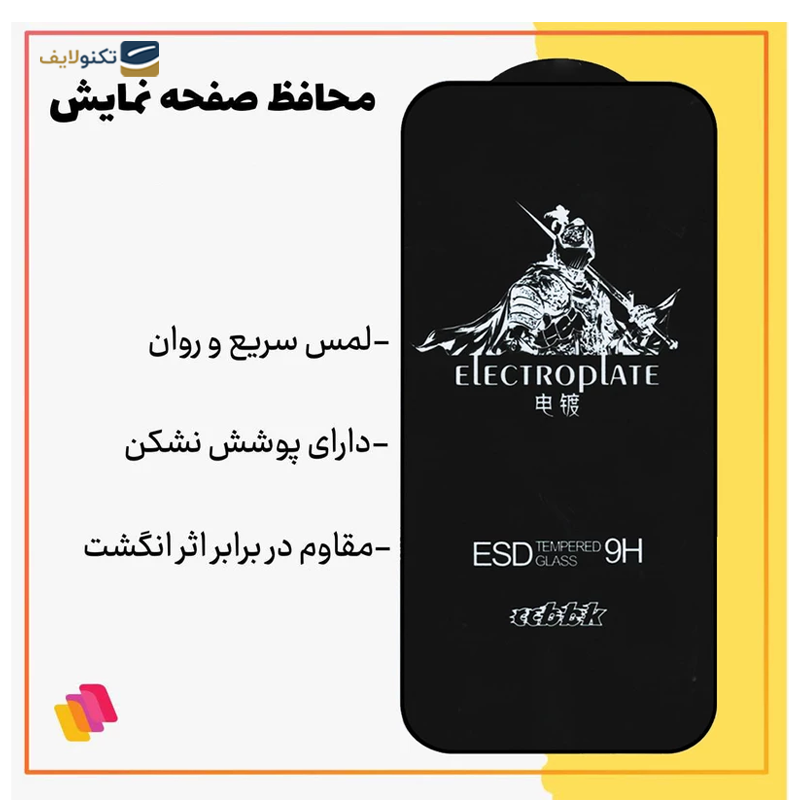 gallery-گلس گوشی اپل iPhone 15 Pro شهر گلس مدل آنتی استاتیک ANTIDUIPSH copy.png gallery-گلس گوشی اپل iPhone 15 Pro شهر گلس مدل آنتی استاتیک ANTIDUIPSH copy.png