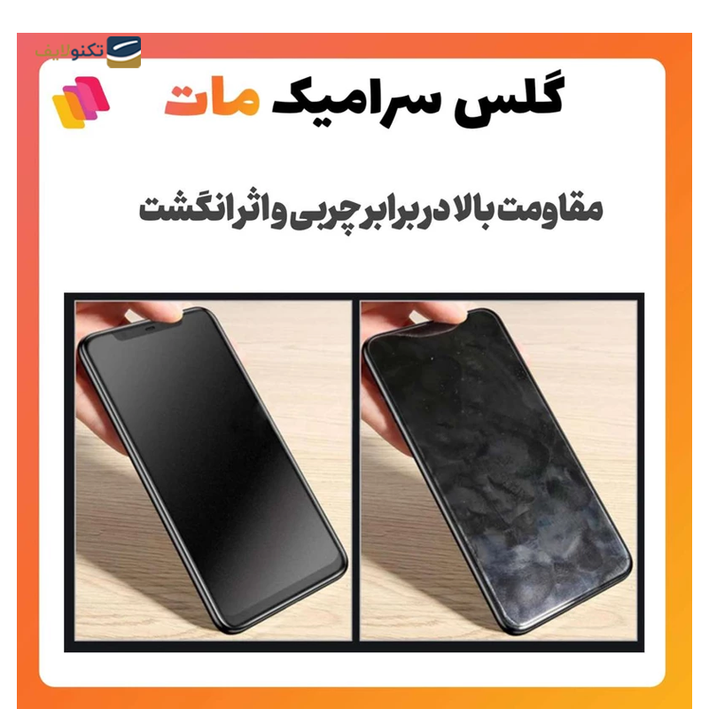 gallery-گلس گوشی اپل iPhone 14 Plus شهر گلس مدل آنتی استاتیک ANTIDUSTSH copy.png gallery-گلس گوشی اپل iPhone 14 Plus شهر گلس مدل آنتی استاتیک ANTIDUSTSH copy.png