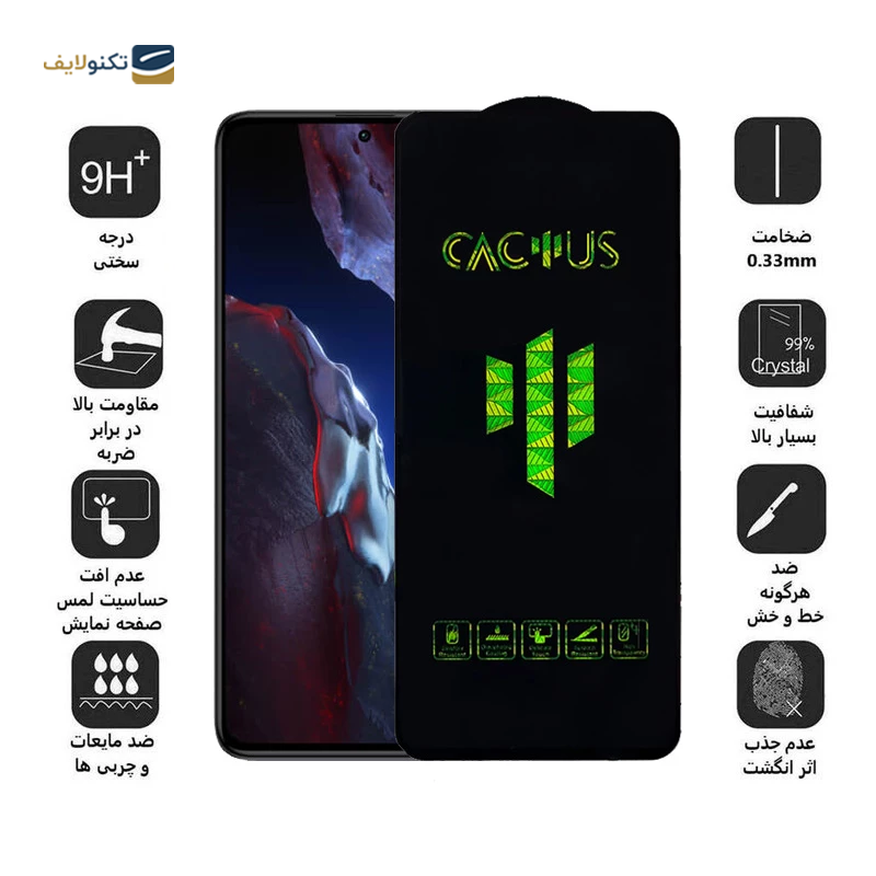 gallery-گلس گوشی پوکو F3 GT اپیکوی مدل Cactus copy.png gallery-گلس گوشی پوکو F3 GT اپیکوی مدل Cactus copy.png