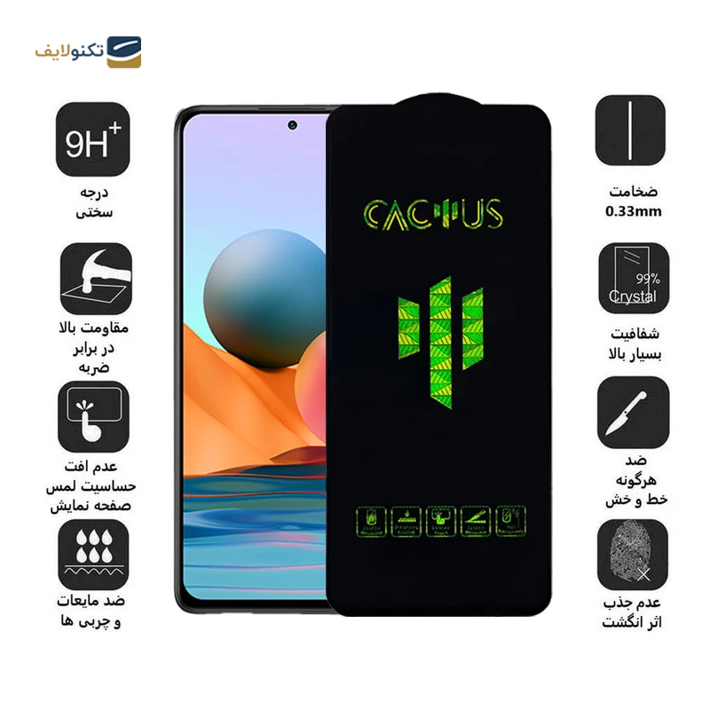 gallery-گلس گوشی پوکو M5s اپیکوی مدل Cactus  copy.png gallery-گلس گوشی پوکو M5s اپیکوی مدل Cactus  copy.png