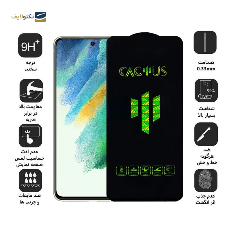 gallery-گلس گوشی سامسونگ Galaxy A54 اپیکوی مدل Cactus copy.png gallery-گلس گوشی سامسونگ Galaxy A54 اپیکوی مدل Cactus copy.png