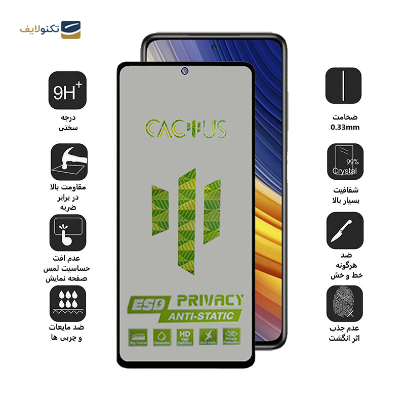 gallery-گلس حریم شخصی گوشی شیائومی Poco X3 اپیکوی مدل Cactus-ESD-Privacy copy.png gallery-گلس حریم شخصی گوشی شیائومی Poco X3 اپیکوی مدل Cactus-ESD-Privacy copy.png