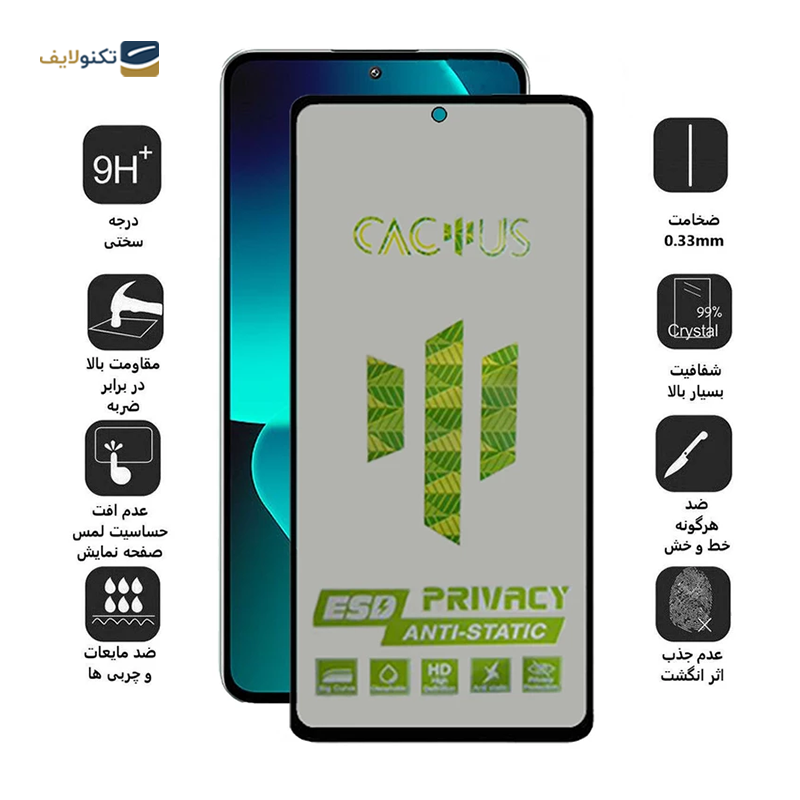 gallery-گلس حریم شخصی گوشی شیائومی 13T اپیکوی مدل Cactus-ESD-Privacy copy.png gallery-گلس حریم شخصی گوشی شیائومی 13T اپیکوی مدل Cactus-ESD-Privacy copy.png