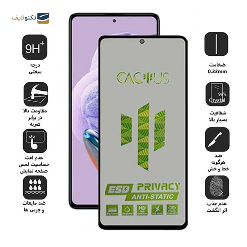 gallery-گلس حریم شخصی گوشی شیائومی Redmi Note 12 5G اپیکوی مدل Cactus-ESD-Privacy copy.png gallery-گلس حریم شخصی گوشی شیائومی Redmi Note 12 5G اپیکوی مدل Cactus-ESD-Privacy copy.png