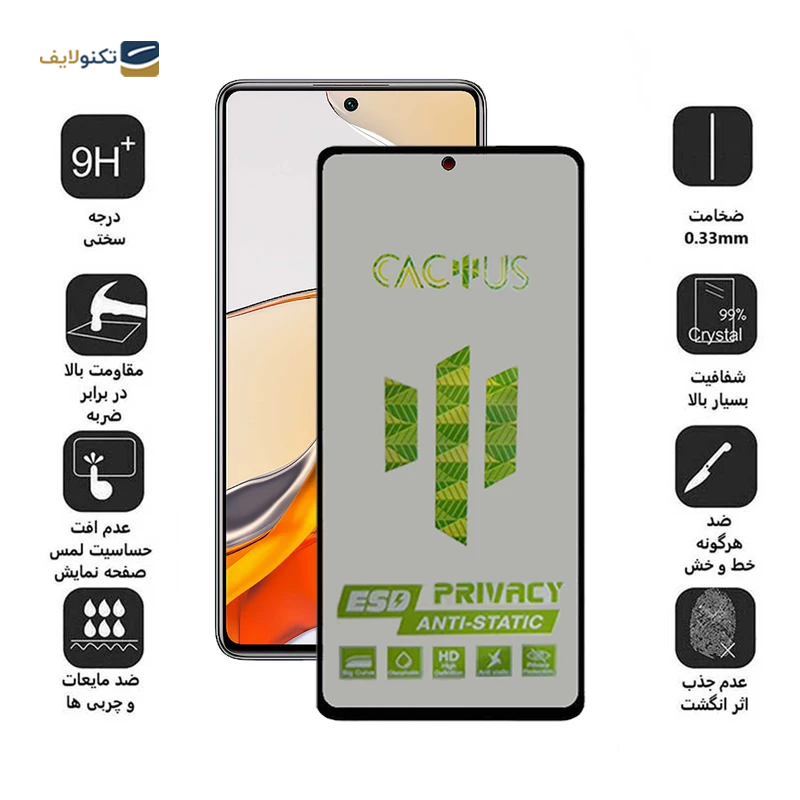 gallery-گلس حریم شخصی گوشی شیائومی Mi 11T Pro اپیکوی مدل Cactus-ESD-Privacy copy.png gallery-گلس حریم شخصی گوشی شیائومی Mi 11T Pro اپیکوی مدل Cactus-ESD-Privacy copy.png