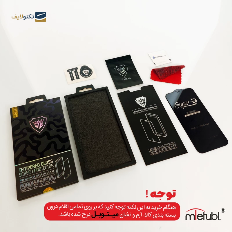 gallery-گلس گوشی پوکو X6 5G میتوبل مدل Super D copy.png gallery-گلس گوشی پوکو X6 5G میتوبل مدل Super D copy.png