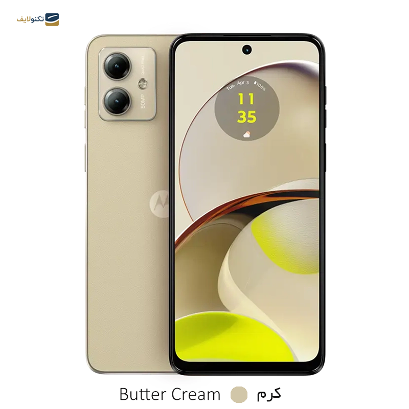 gallery-گوشی موبايل موتورولا مدل Moto G14 4G ظرفیت 128 گیگابایت رم 4 گیگابایت copy.png gallery-گوشی موبايل موتورولا مدل Moto G14 4G ظرفیت 128 گیگابایت رم 4 گیگابایت copy.png