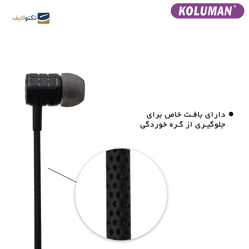 gallery-هندزفری سیمی کلومن مدل EK-012-gallery-2-TLP-38414_a35f383b-16d5-426c-8b7d-7363e70b9f47.png gallery-هندزفری سیمی کلومن مدل EK-012-gallery-2-TLP-38414_a35f383b-16d5-426c-8b7d-7363e70b9f47.png