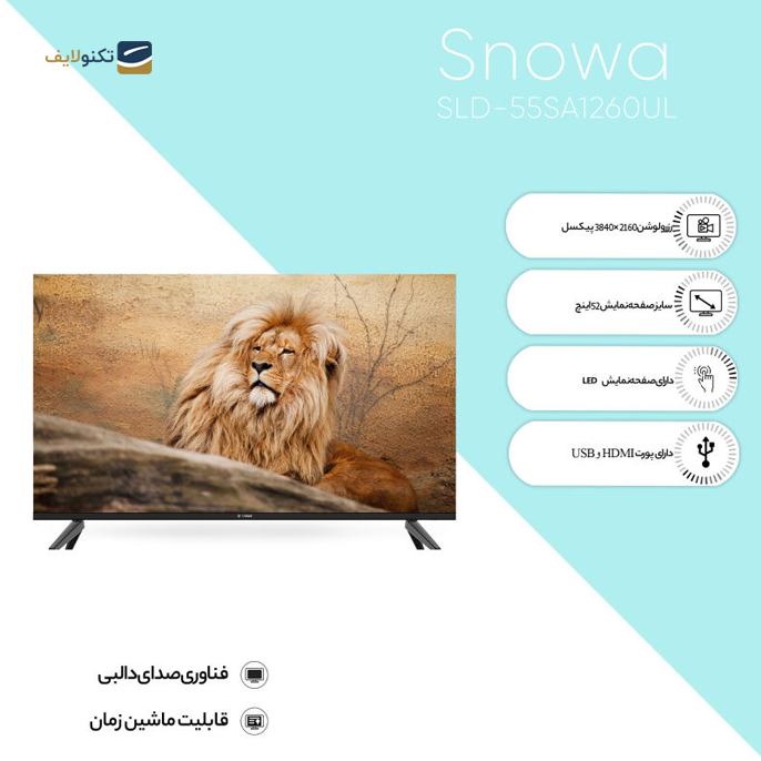 gallery-تلویزیون ال ای دی اسنوا مدل SLD-55SA1260UL سایز 55 اینچ-gallery-2-TLP-4932_35707e65-4525-4a4b-9ae6-1671416c260e.png gallery-تلویزیون ال ای دی اسنوا مدل SLD-55SA1260UL سایز 55 اینچ-gallery-2-TLP-4932_35707e65-4525-4a4b-9ae6-1671416c260e.png