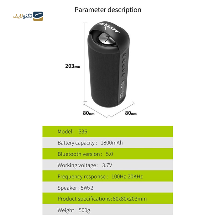 gallery- اسپیکر بلوتوثی قابل حمل زیلوت مدل S36-gallery-2-TLP-6271_caaa13ec-478e-42c1-82f3-1a84297f8e6e.png