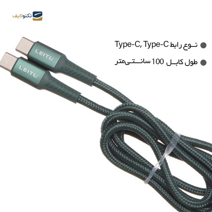 gallery- کابل تایپ سی به تایپ سی لیتو مدل LD-6 طول 1متر-gallery-2-TLP-6754_0b7f6cbe-7983-408c-8f70-e657b9a1ce5e.png gallery- کابل تایپ سی به تایپ سی لیتو مدل LD-6 طول 1متر-gallery-2-TLP-6754_0b7f6cbe-7983-408c-8f70-e657b9a1ce5e.png