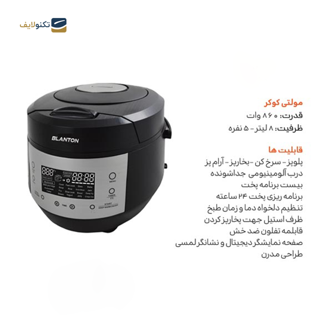 gallery- پلوپز و مولتی کوکر دیجیتال بلانتون مدل RC2001-gallery-2-TLP-7256_e2ef94e3-eb0b-4b01-8798-6049118c5389.png gallery- پلوپز و مولتی کوکر دیجیتال بلانتون مدل RC2001-gallery-2-TLP-7256_e2ef94e3-eb0b-4b01-8798-6049118c5389.png