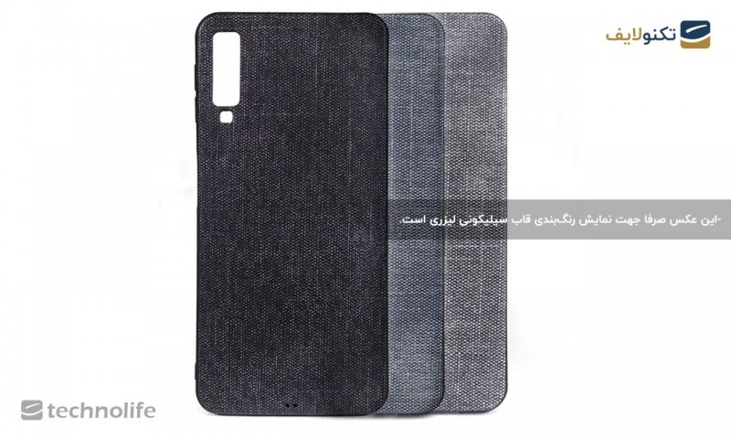قاب سیلیکونی لیزری گوشی سامسونگ Galaxy A6 قاب سیلیکونی لیزری گوشی سامسونگ Galaxy A6