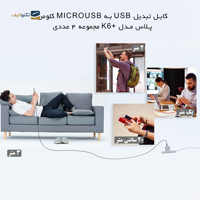 gallery-پک 4 عددی کابل میکروUSB کلومن پلاس مدل K6 Plus -gallery-2-TLP-7577_d0d2a28d-ab10-47b5-a956-b757d231dac1.png gallery-پک 4 عددی کابل میکروUSB کلومن پلاس مدل K6 Plus -gallery-2-TLP-7577_d0d2a28d-ab10-47b5-a956-b757d231dac1.png