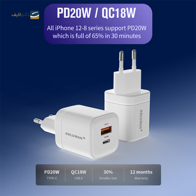 gallery- شارژر دیواری کلومن پلاس مدل L225AC-gallery-2-TLP-7579_5fad8981-eeaf-46ac-ba0c-56eea224a44b.png gallery- شارژر دیواری کلومن پلاس مدل L225AC-gallery-2-TLP-7579_5fad8981-eeaf-46ac-ba0c-56eea224a44b.png