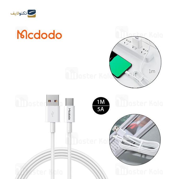 gallery-کابل تایپ سی مک دودو مدل CA-6380 توان 5 آمپر-gallery-2-TLP-7982_fd579b24-4151-49f2-be30-3d7b4873b074.png gallery-کابل تایپ سی مک دودو مدل CA-6380 توان 5 آمپر-gallery-2-TLP-7982_fd579b24-4151-49f2-be30-3d7b4873b074.png