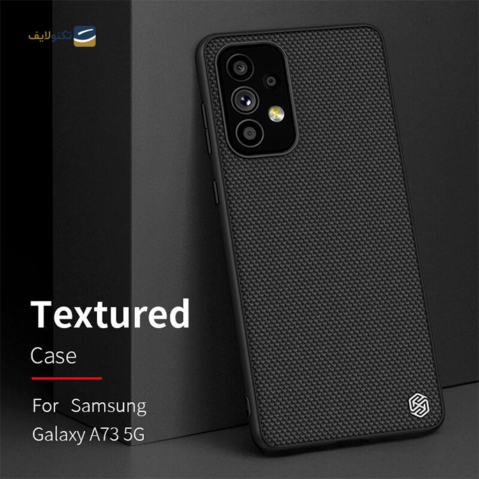 gallery- قاب گوشی Galaxy A53 5G نیلکین Textured -gallery-2-TLP-9282_de54c4d1-33f4-45b7-a19a-8a7515b33b4f.png gallery- قاب گوشی Galaxy A53 5G نیلکین Textured -gallery-2-TLP-9282_de54c4d1-33f4-45b7-a19a-8a7515b33b4f.png
