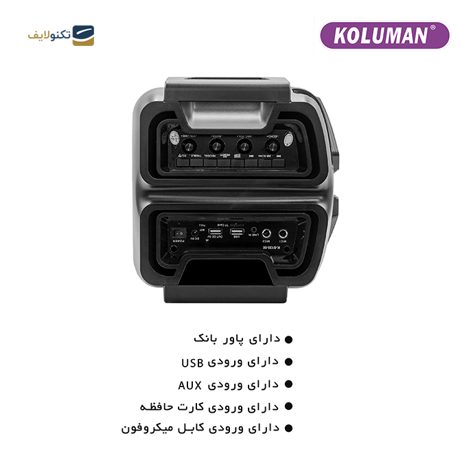 gallery- اسپیکر قابل حمل کلومن مدل K - S135 - 50-gallery-2-TLP-9442_3d322307-1ff4-4641-91e8-cf0e877d63d2.png gallery- اسپیکر قابل حمل کلومن مدل K - S135 - 50-gallery-2-TLP-9442_3d322307-1ff4-4641-91e8-cf0e877d63d2.png