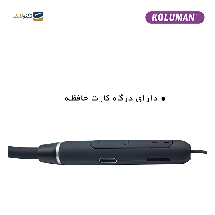 gallery- هندزفری بلوتوثی کلومن مدل KB-G260-gallery-2-TLP-9577_242cba97-fbb6-4209-a404-6798d7ae86cd.png gallery- هندزفری بلوتوثی کلومن مدل KB-G260-gallery-2-TLP-9577_242cba97-fbb6-4209-a404-6798d7ae86cd.png