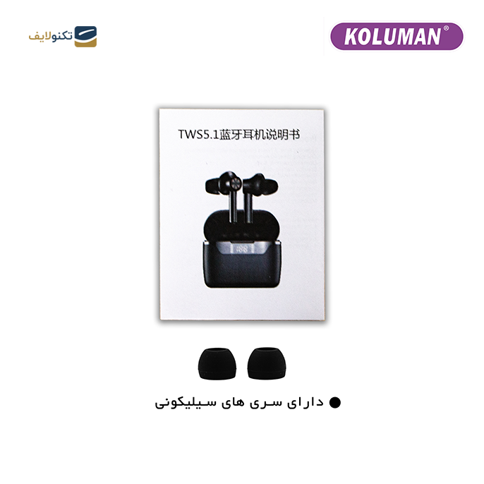 gallery- هدفون بی سیم کلومن مدل K - TW07-gallery-2-TLP-9780_c14d1aca-947c-4e43-a7b0-1c145e81b06a.png gallery- هدفون بی سیم کلومن مدل K - TW07-gallery-2-TLP-9780_c14d1aca-947c-4e43-a7b0-1c145e81b06a.png