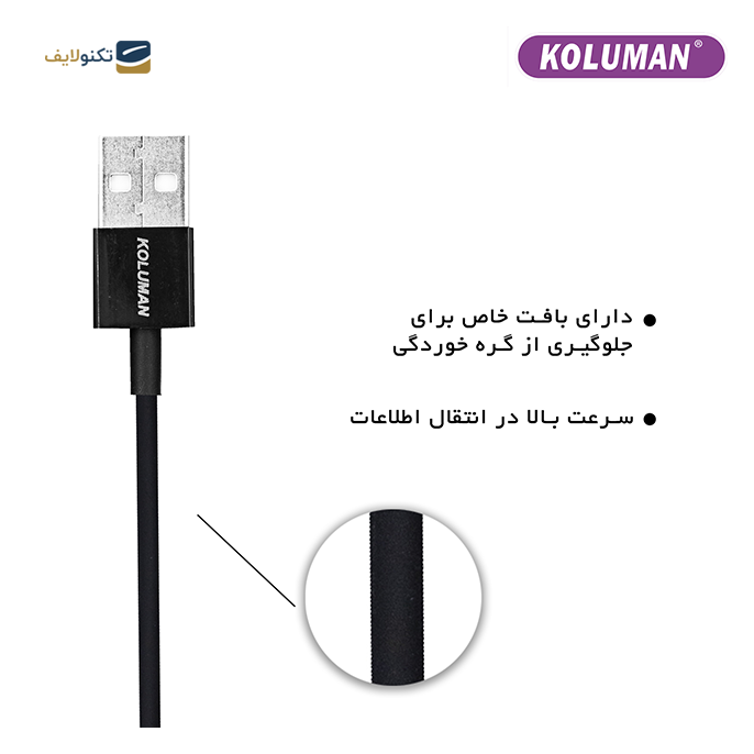 gallery-کابل تبدیل USB به MICRO USB کلومن مدل KD-02-gallery-2-TLP-9815_c6830cbc-cc92-4839-af2d-e42e4a08eef9.png gallery-کابل تبدیل USB به MICRO USB کلومن مدل KD-02-gallery-2-TLP-9815_c6830cbc-cc92-4839-af2d-e42e4a08eef9.png