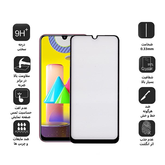 گلس گوشی سامسونگ M31 بوف 5D مدل F33 گلس گوشی سامسونگ M31 بوف 5D مدل F33