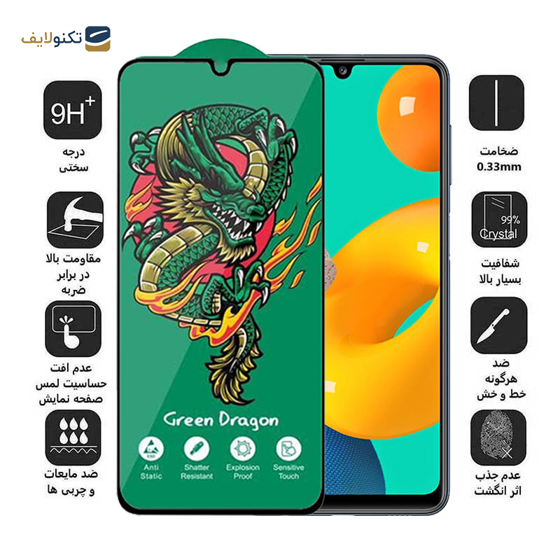 محافظ صفحه نمایش اپیکوی مدل Green Dragon ExplosionProof مناسب برای گوشی موبایل سامسونگ Galaxy M32 4G/ M31 Prime 4G / M30s 4G/ M30 4G محافظ صفحه نمایش اپیکوی مدل Green Dragon ExplosionProof مناسب برای گوشی موبایل سامسونگ Galaxy M32 4G/ M31 Prime 4G / M30s 4G/ M30 4G