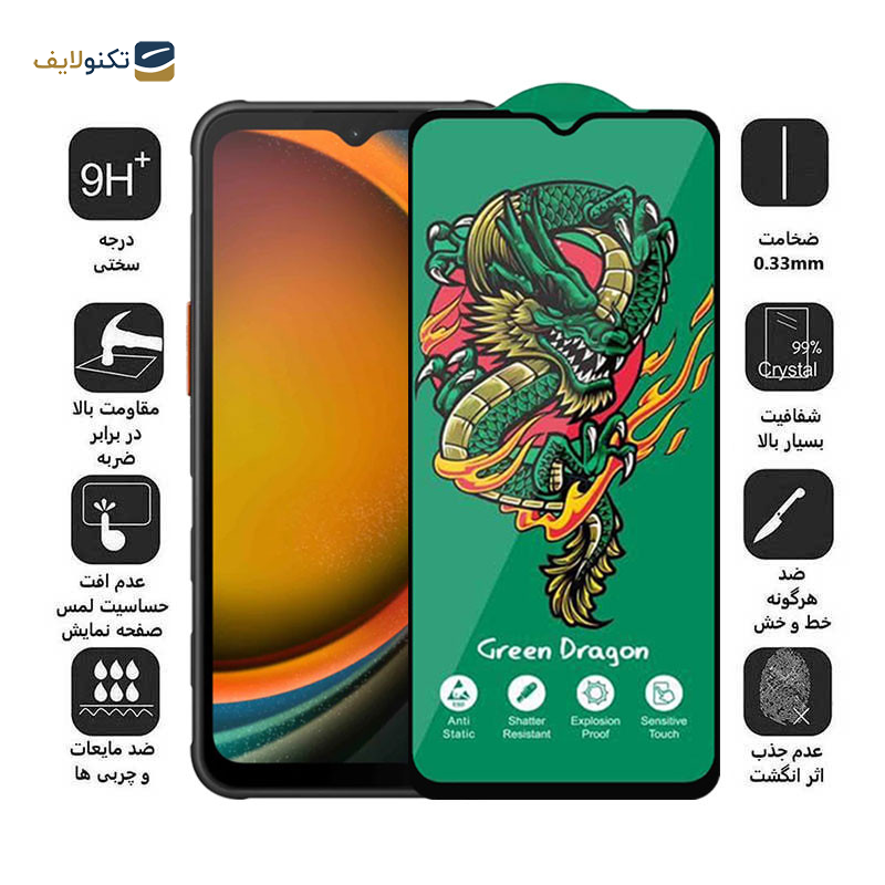 محافظ صفحه نمایش اپیکوی مدل Green Dragon ExplosionProof مناسب برای گوشی موبایل سامسونگ Galaxy A14/ Xcover7 محافظ صفحه نمایش اپیکوی مدل Green Dragon ExplosionProof مناسب برای گوشی موبایل سامسونگ Galaxy A14/ Xcover7