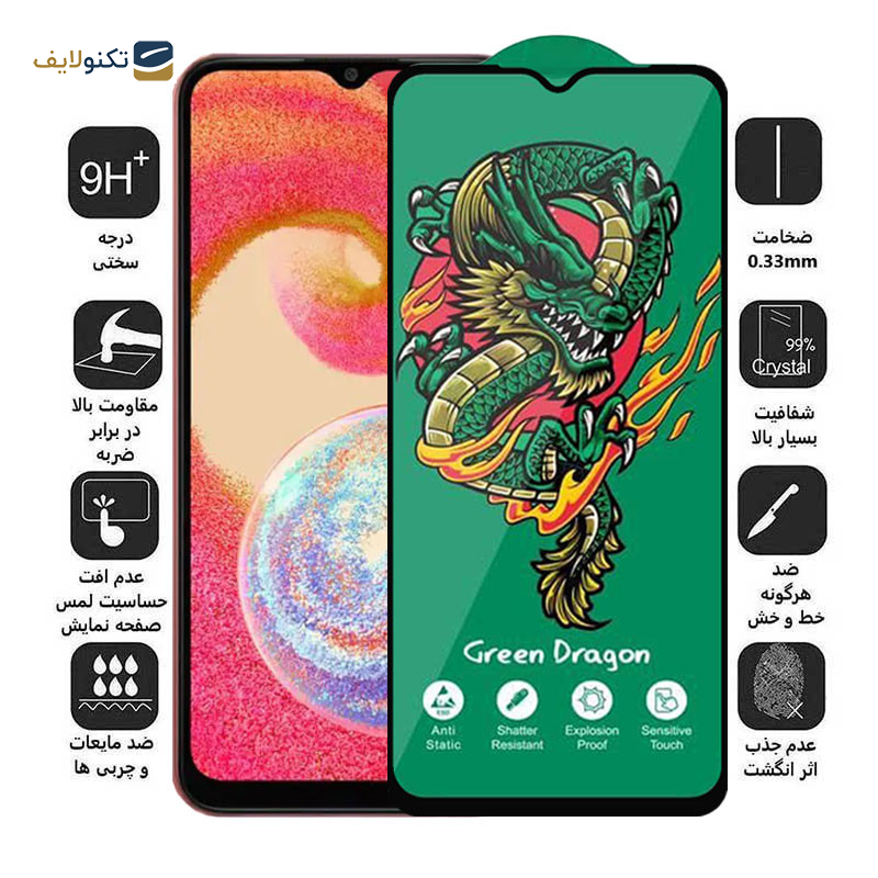 محافظ صفحه نمایش اپیکوی مدل Green Dragon ExplosionProof مناسب برای گوشی موبایل سامسونگ Galaxy M04 4G/ M02 4G/ M12 4G (India)/ F12 4G/ F02s 4G محافظ صفحه نمایش اپیکوی مدل Green Dragon ExplosionProof مناسب برای گوشی موبایل سامسونگ Galaxy M04 4G/ M02 4G/ M12 4G (India)/ F12 4G/ F02s 4G