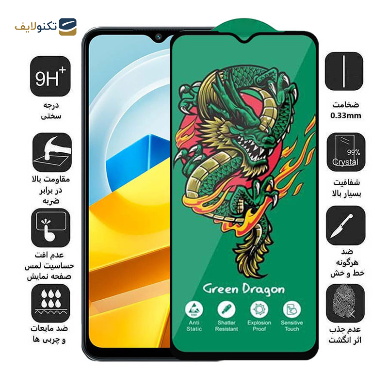 محافظ صفحه نمایش اپیکوی مدل Dragon ExplosionProof مناسب برای گوشی موبایل شیائومی Poco M5 4G/ Poco M5 4G (India) / Poco M4 5G/ Poco M4 5G (India) محافظ صفحه نمایش اپیکوی مدل Dragon ExplosionProof مناسب برای گوشی موبایل شیائومی Poco M5 4G/ Poco M5 4G (India) / Poco M4 5G/ Poco M4 5G (India)