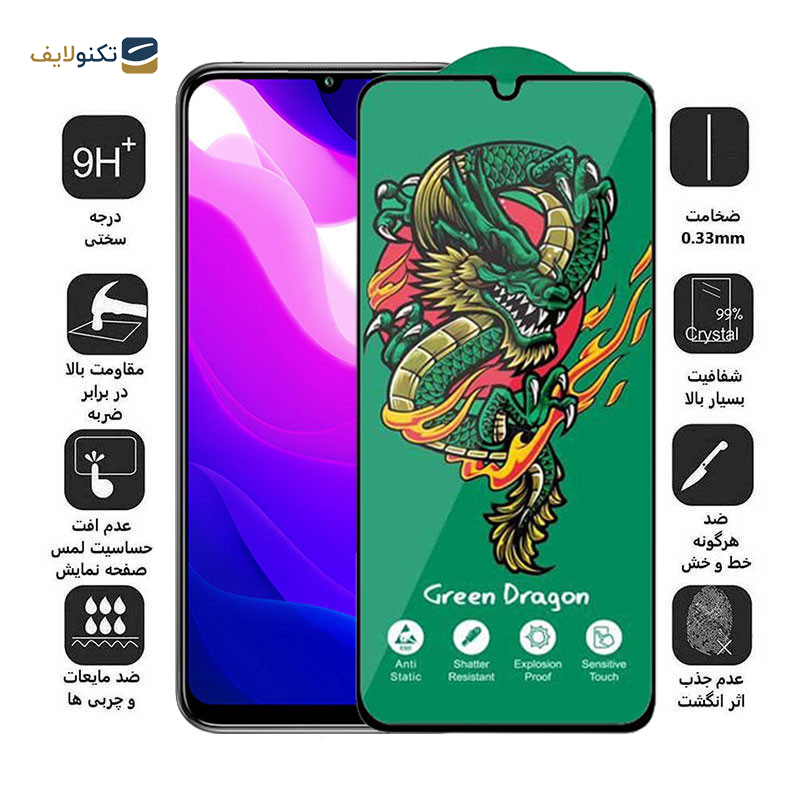 محافظ صفحه نمایش اپیکوی مدل Green Dragon ExplosionProof مناسب برای گوشی موبایل شیائومی Mi 10 Lite 5G محافظ صفحه نمایش اپیکوی مدل Green Dragon ExplosionProof مناسب برای گوشی موبایل شیائومی Mi 10 Lite 5G