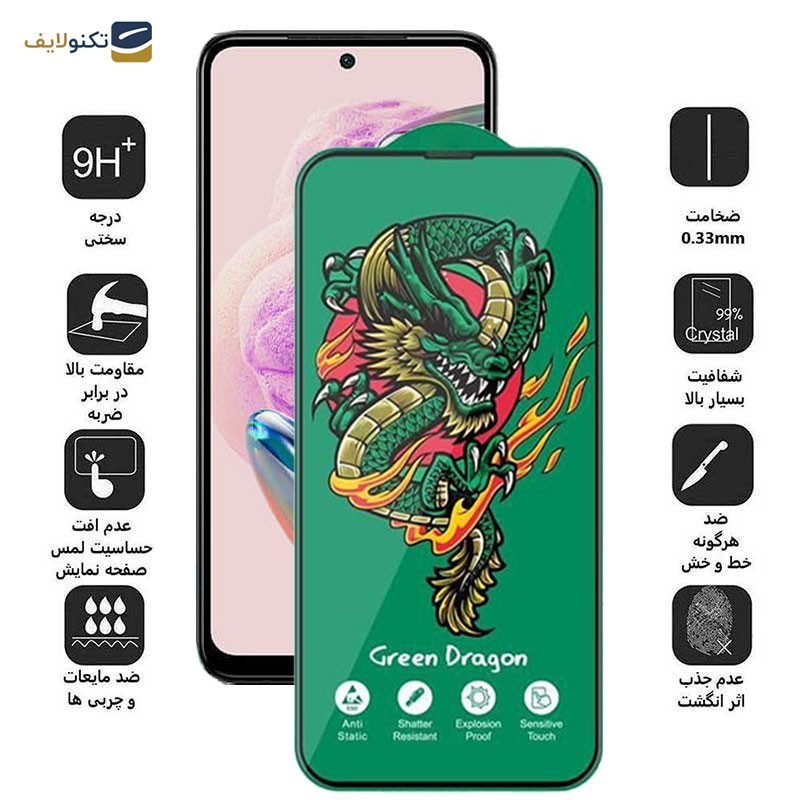 محافظ صفحه نمایش اپیکوی مدل Green Dragon ExplosionProof مناسب برای گوشی موبایل شیائومی Redmi Note 12S 4G/ Note 11S 4G/ Note 10S 4G / Note 11 SE 4G (India) محافظ صفحه نمایش اپیکوی مدل Green Dragon ExplosionProof مناسب برای گوشی موبایل شیائومی Redmi Note 12S 4G/ Note 11S 4G/ Note 10S 4G / Note 11 SE 4G (India)