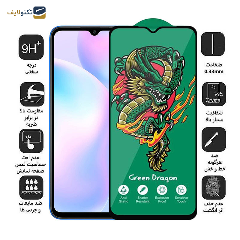 محافظ صفحه نمایش اپیکوی مدل Green Dragon ExplosionProof مناسب برای گوشی موبایل شیائومی Redmi 9i / 9i Sport/ 9AT/ 9 Activ محافظ صفحه نمایش اپیکوی مدل Green Dragon ExplosionProof مناسب برای گوشی موبایل شیائومی Redmi 9i / 9i Sport/ 9AT/ 9 Activ