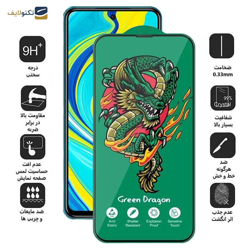 محافظ صفحه نمایش اپیکوی مدل Green Dragon ExplosionProof مناسب برای گوشی موبایل شیائومی Redmi Note 9 Pro Max / Note 9 Pro 5G/ Note 9 Pro 4G (Global/India) / Note 9S محافظ صفحه نمایش اپیکوی مدل Green Dragon ExplosionProof مناسب برای گوشی موبایل شیائومی Redmi Note 9 Pro Max / Note 9 Pro 5G/ Note 9 Pro 4G (Global/India) / Note 9S