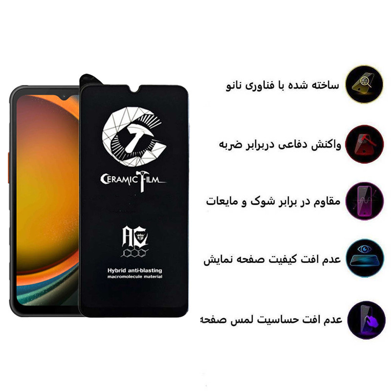 محافظ صفحه نمایش سرامیکی مات اپیکوی مدل CR7-M مناسب برای گوشی موبایل سامسونگ Galaxy A14 4G/5G /Xcover7 محافظ صفحه نمایش سرامیکی مات اپیکوی مدل CR7-M مناسب برای گوشی موبایل سامسونگ Galaxy A14 4G/5G /Xcover7
