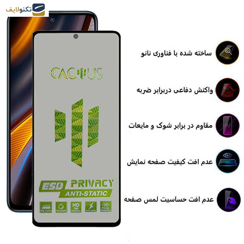 محافظ صفحه نمایش حریم شخصی اپیکوی مدل Cactus-ESD-Privacy مناسب برای گوشی موبایل شیائومی Poco M4 Pro 5G / Poco X4 GT 5G / Poco X3 GT 5G محافظ صفحه نمایش حریم شخصی اپیکوی مدل Cactus-ESD-Privacy مناسب برای گوشی موبایل شیائومی Poco M4 Pro 5G / Poco X4 GT 5G / Poco X3 GT 5G