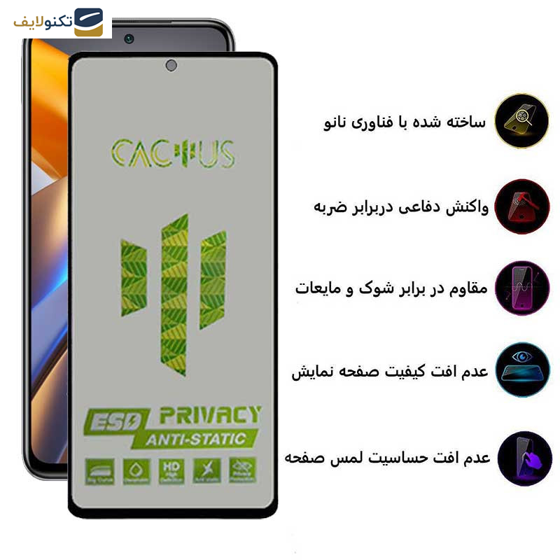 محافظ صفحه نمایش حریم شخصی اپیکوی مدل Cactus-ESD-Privacy مناسب برای گوشی موبایل شیائومی Poco M5s محافظ صفحه نمایش حریم شخصی اپیکوی مدل Cactus-ESD-Privacy مناسب برای گوشی موبایل شیائومی Poco M5s