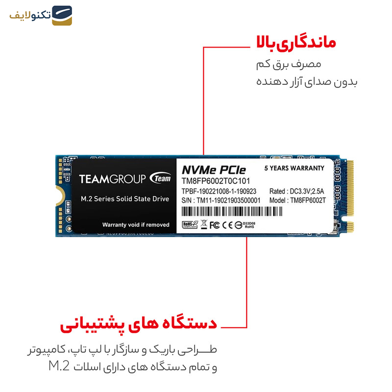 اس اس دی اینترنال تیم گروپ مدل MP33 ظرفیت دو ترابایت اس اس دی اینترنال تیم گروپ مدل MP33 ظرفیت دو ترابایت
