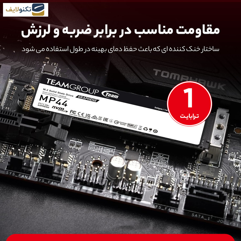 اس اس دی اینترنال تیم گروپ مدل MP 44 ظرفیت یک ترابایت اس اس دی اینترنال تیم گروپ مدل MP 44 ظرفیت یک ترابایت
