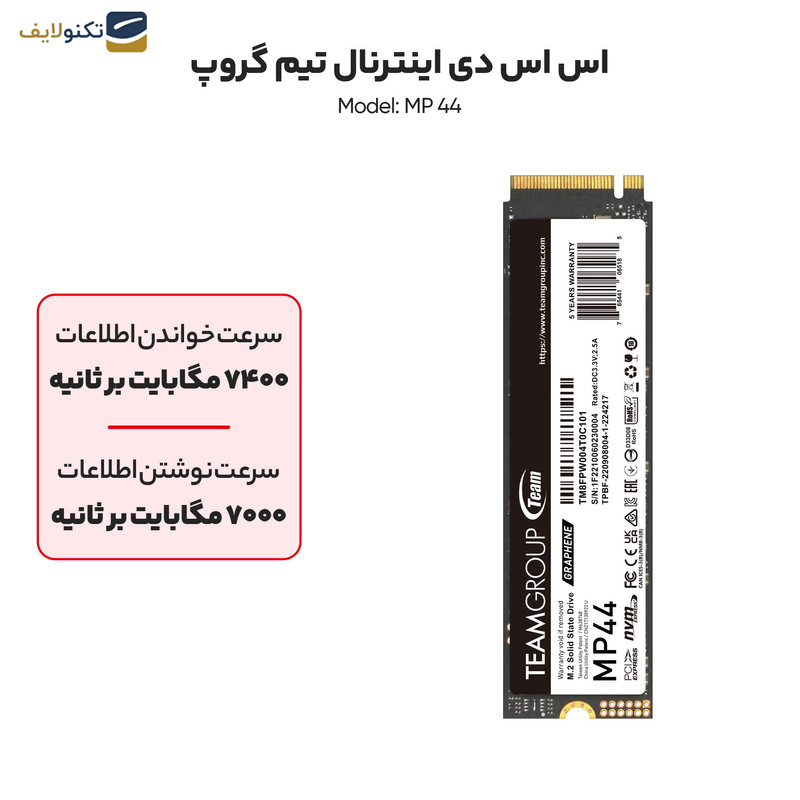 اس اس دی اینترنال تیم گروپ مدل MP 44 ظرفیت 512 گیگابایت اس اس دی اینترنال تیم گروپ مدل MP 44 ظرفیت 512 گیگابایت