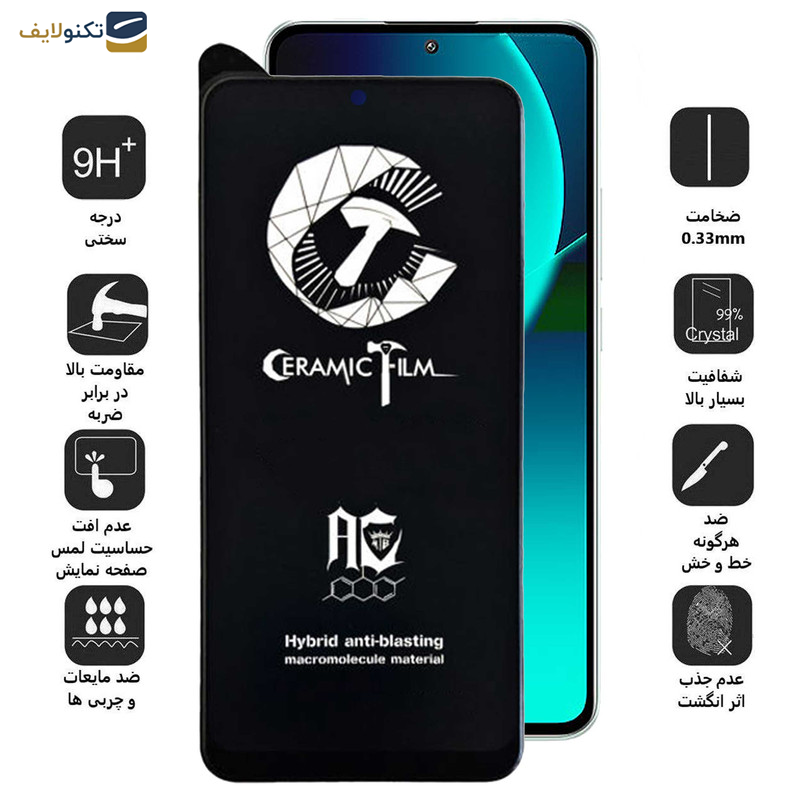محافظ صفحه نمایش سرامیکی مات اپیکوی مدل CR7-M مناسب برای گوشی موبایل شیائومی 13T Pro / 13T / Redmi K60 Ultra محافظ صفحه نمایش سرامیکی مات اپیکوی مدل CR7-M مناسب برای گوشی موبایل شیائومی 13T Pro / 13T / Redmi K60 Ultra