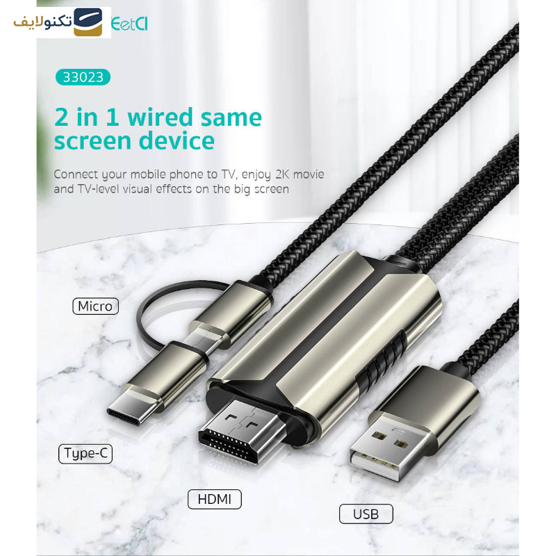 کابل تبدیل HDMI به USB-C/MicroUSB کوتتسی مدل 33023 طول 2 متر کابل تبدیل HDMI به USB-C/MicroUSB کوتتسی مدل 33023 طول 2 متر