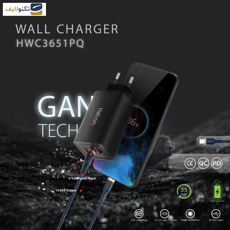 شارژر دیواری 65 وات هترون مدل HWC 3651 PQ GaN شارژر دیواری 65 وات هترون مدل HWC 3651 PQ GaN