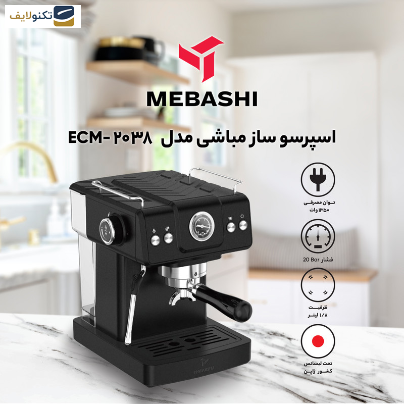 اسپرسو ساز مباشی مدل ECM 2038 اسپرسو ساز مباشی مدل ECM 2038