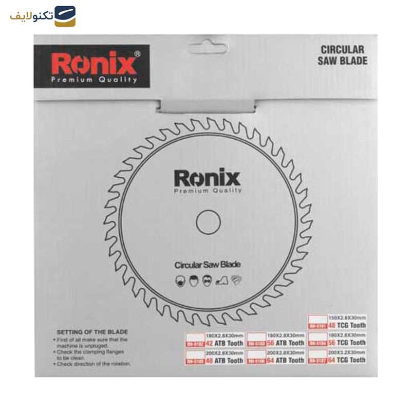 تیغه اره دیسکی رونیکس مدل RH-5101 تیغه اره دیسکی رونیکس مدل RH-5101