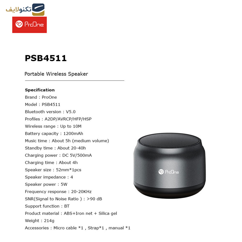 اسپیکر بلوتوثی قابل حمل پرووان مدل PSB4511 اسپیکر بلوتوثی قابل حمل پرووان مدل PSB4511
