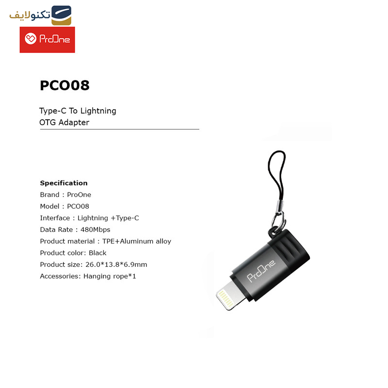 مبدل لایتنینگ به USB-C پرووان مدل PCO08 مبدل لایتنینگ به USB-C پرووان مدل PCO08