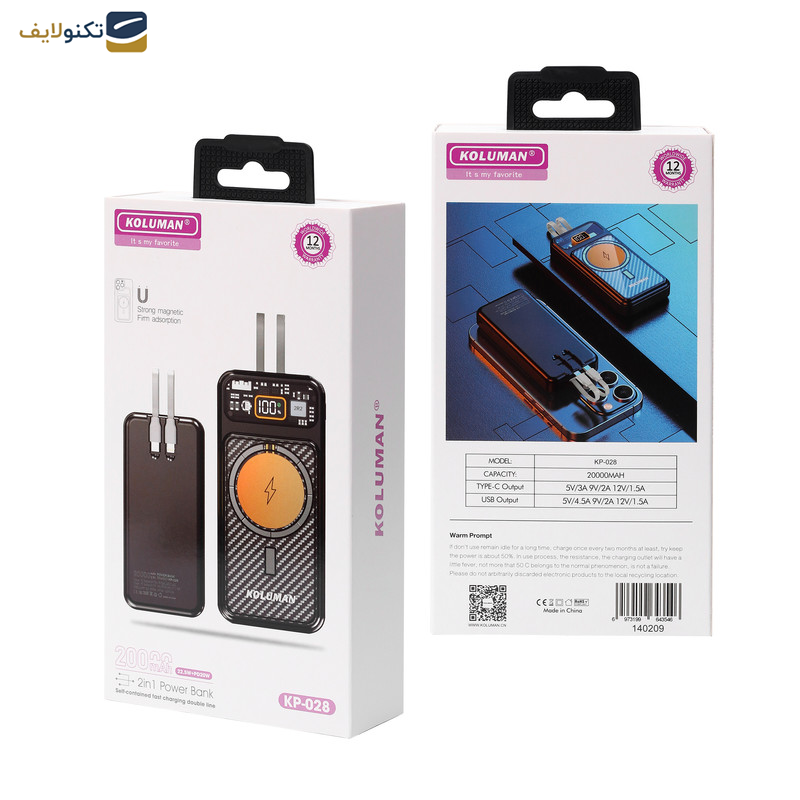پاوربانک کلومن مدلKP-028 22.5W WIRELESSظرفیت 20000 میلی آمپر ساعت پاوربانک کلومن مدلKP-028 22.5W WIRELESSظرفیت 20000 میلی آمپر ساعت