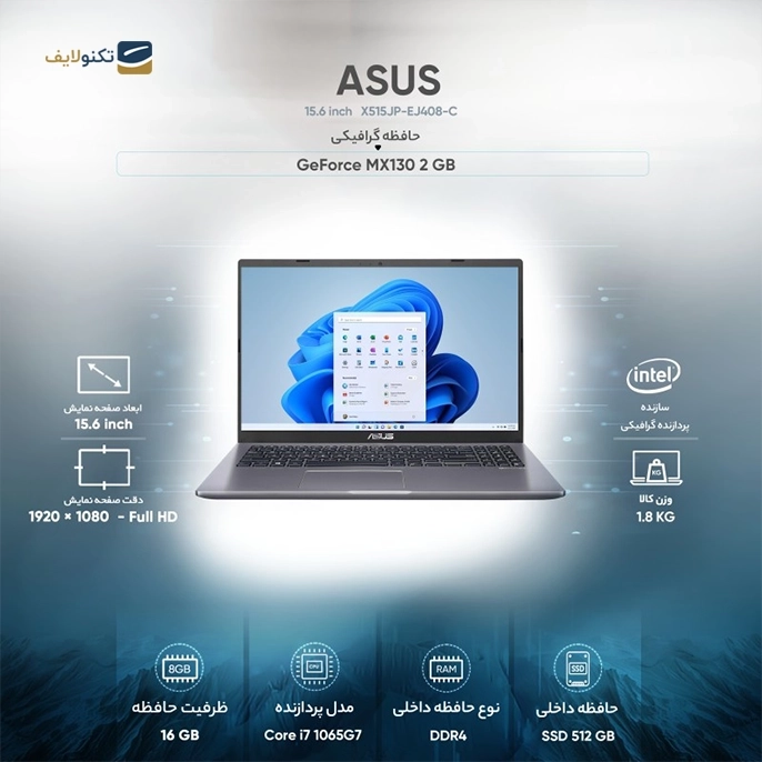 gallery-لپ تاپ ایسوس 15.6 اینچی مدل X515JP-SSD007W I7 12G 512G-gallery-3-TLP-14867_c85af687-1d58-4db3-9454-20fec21627d5.webp
