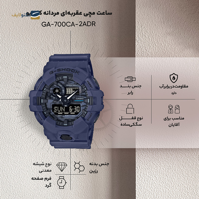 gallery-ساعت کاسیو جی شاک مدل GA-700CM-2A copy.png gallery-ساعت کاسیو جی شاک مدل GA-700CM-2A copy.png
